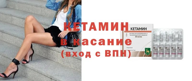 КЕТАМИН ketamine  закладки  Касимов 